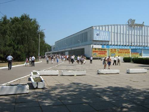 Справочник - 1 - Спортивно-концертный комплекс «Одесский Дворец Спорта»