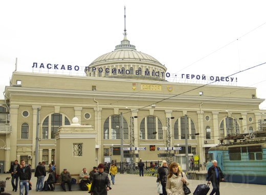 Справочник - 1 - Одесса-Главная, железнодорожный вокзал