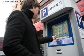Оплата парковок в Одессе станет современной и цивилизованной. Фото-autocentre.ua