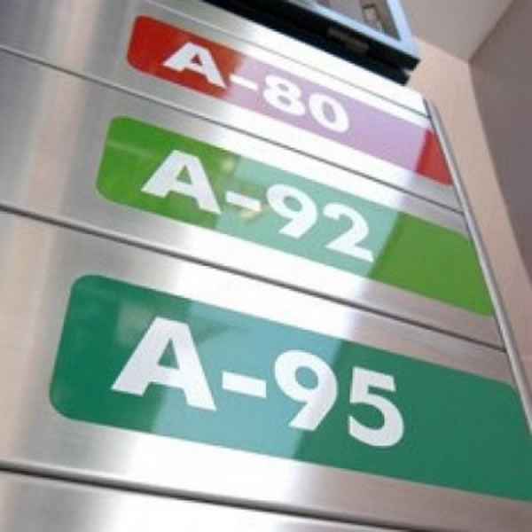 Бензин продают по тем же ценам, что и неделю назад.
Фото - autosite.com.ua