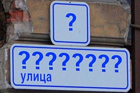 В Одессе переименуют переулки и улицы.
Фото - kiyany.obozrevatel.com.