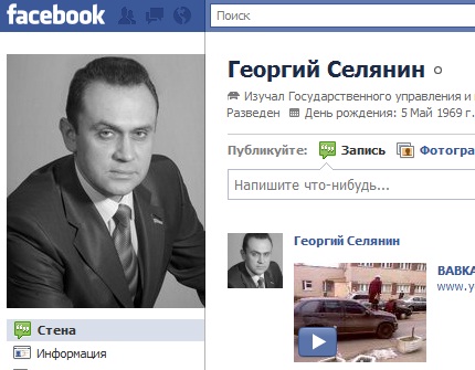 Одесские VIP-ы жалуют соцсети.Фото: скрин страницы Георгия Селянина