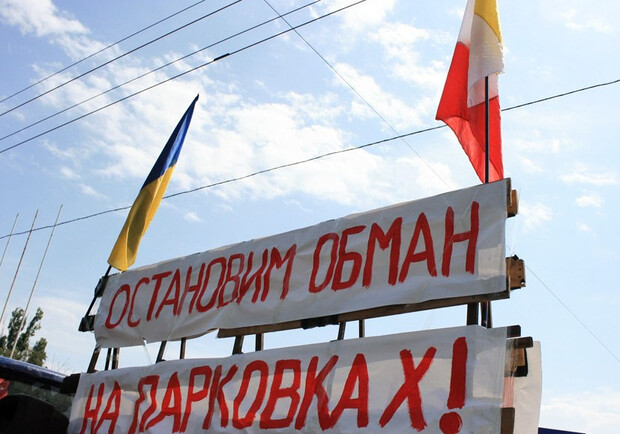 Одесские автомобилисты против новых тарифов на парковку.
Фото - dumskaya.net.