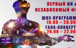 В программе фестиваля каждый найдет развлечение по душе. Фото с сайта: today.od.ua