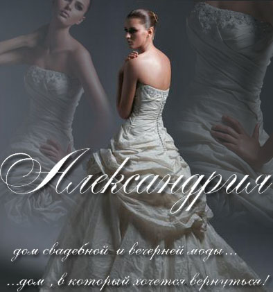 Справочник - 1 - Александрия