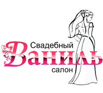 Справочник - 1 - Ваниль