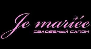 Справочник - 1 - Je mariee