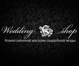 Справочник - 1 - Wedding shop