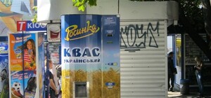 В столице появились автоматы с холодненьким квасом