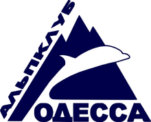 Справочник - 1 - Одесса, альпинистский клуб