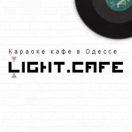 Справочник - 1 - Light Cafe, кафе-караоке