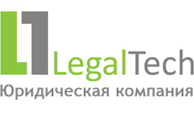 Справочник - 1 - LegalTech, юридическая компания
