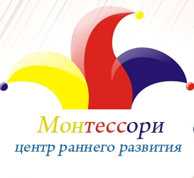 Справочник - 1 - Монтессори, центр развития