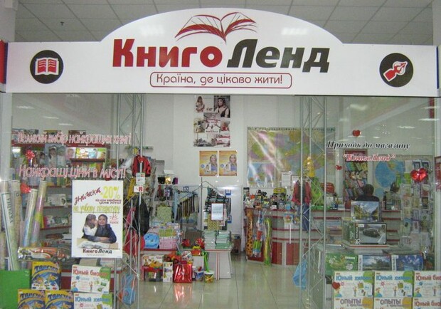 Справочник - 1 - КнигоЛенд, книжный магазин