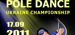 Красавицы со всего СНГ будут соревноваться в Киеве за звание лучшей танцовщицы на шесте