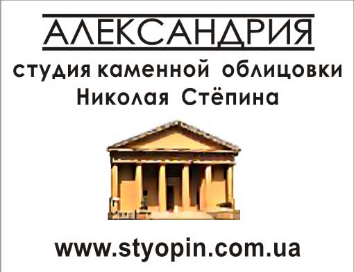 Справочник - 1 - Александрия, торгово-строительная фирма