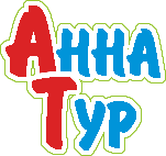 Справочник - 1 - Анна-тур, туристическое агентство