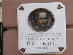 Брат великого поэта увековечен в Одессе. Фото-odessa.ua