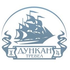 Справочник - 1 - Дункан Тревел, туристическое агентство