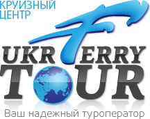 Справочник - 1 - Укрферри-Тур, туристическая компания