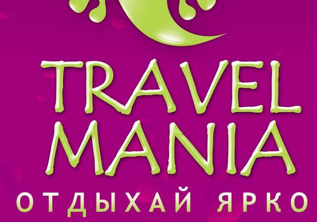 Справочник - 1 - ZaRa travel, туристическая фирма