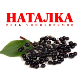 Справочник - 1 - Наталка, сеть супермаркетов