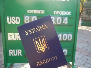 Без паспорта теперь деньги не поменяют. Фото: Валерия Егошина