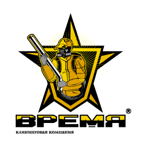 Справочник - 1 - Компания Время, ЧП, клининговая компания