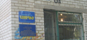 Директор дома ребенка: 