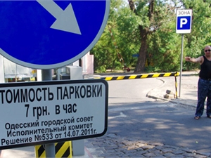 Одесские парковки проверит лично Костусев.
Фото - odessa.kp.ua.