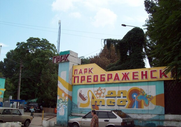 Зоопарк вместо с Преображенским парком образуют единый комплекс. Фото с сайта: ugorod.od.ua