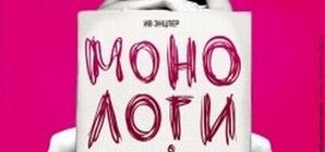 В Одессе снова покажут скандально известную постановку 