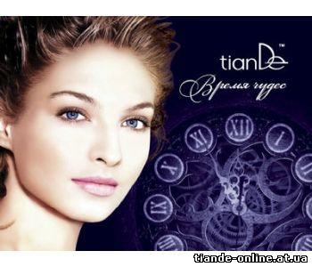 Справочник - 1 - TianDe, магазин косметики и парфюмерии