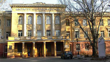 Справочник - 1 - Институт глазных болезней и тканевой терапии  им. В.П.Филатова АМН Украины