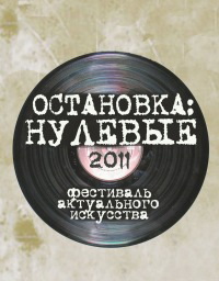 Фестиваль музыки и поэзии пройдет в Одессе. Постер - http://vkontakte.ru