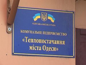 У КП "Теплоснабжение Одессы" новый начальник. Фото-gkh.com.ua