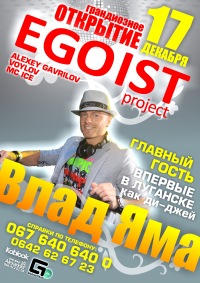 Влад Яма устроит луганчанм танцевальный мастер-класс