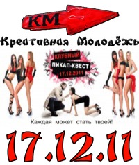 В Симферополе парни устроят охоту на девушек