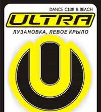 Справочник - 1 - Ultra Dance Club