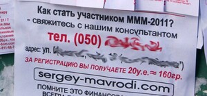 В Донецке Мавроди предупреждает, что в МММ есть риск 