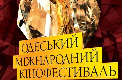 Фестиваль переезжает. Фото с сайта: segodnya.ua.