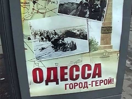 В Одессе отпразднуют годовщину освобождения от захватчиков. Фото - 1tv.ru