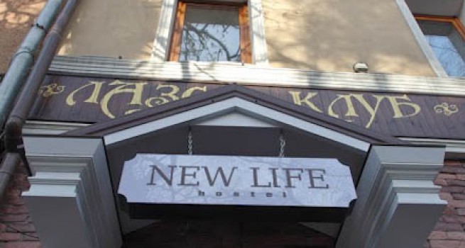 Справочник - 1 - New Life Hostel