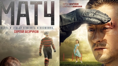 В городе покажут новый фильм с участием российской звезды кино. Фото - operkor.net