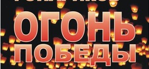 В Луганске зажгут 