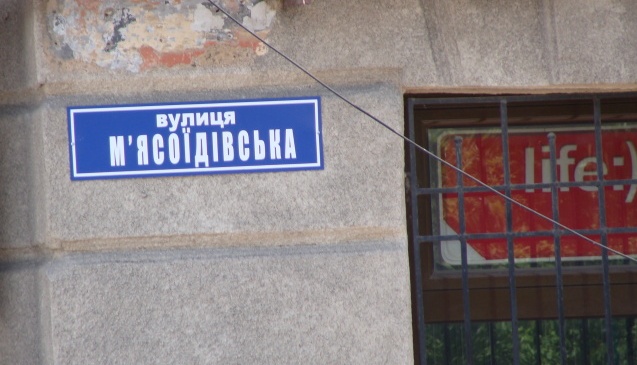 Труп мужчины был обнаружен на улице Мясоедовской.