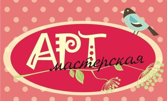Справочник - 1 - Художественная школа "АРТ-мастерская"
