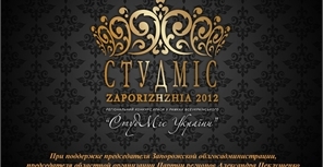 Выбрана самая красивая студентка Запорожья по версии читателей 