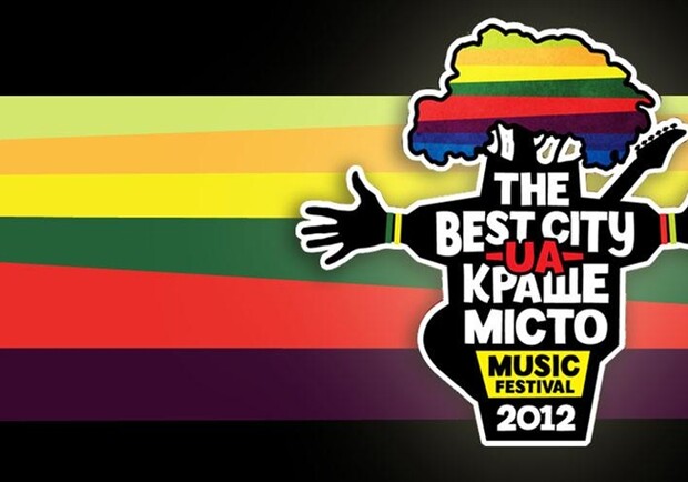 Выигрывайте билеты на Best city UA!!
Фото - thebestcity.ua