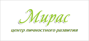 Справочник - 1 - Мирас